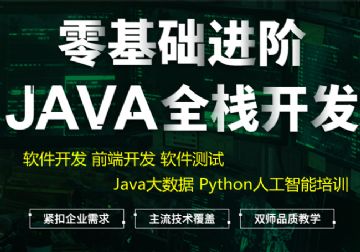 南京学IT编程 Java互联网架构 前端开发 网络安全培训