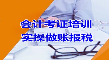 南京会计实操培训 2023年初中级会计报名时间及考试时间