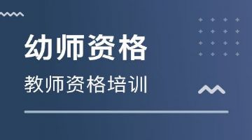 南京六合冠城教师培训中心，幼师证笔试面试培训报名